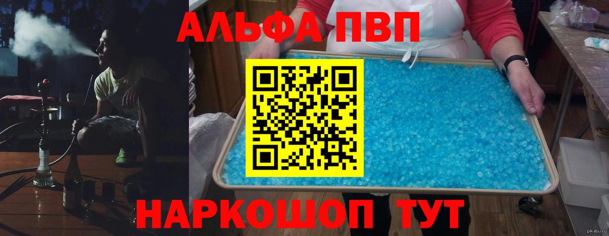 Alpha PVP СК  Вход с VPN  Крымск  APVP  Alpha-PVP СК 