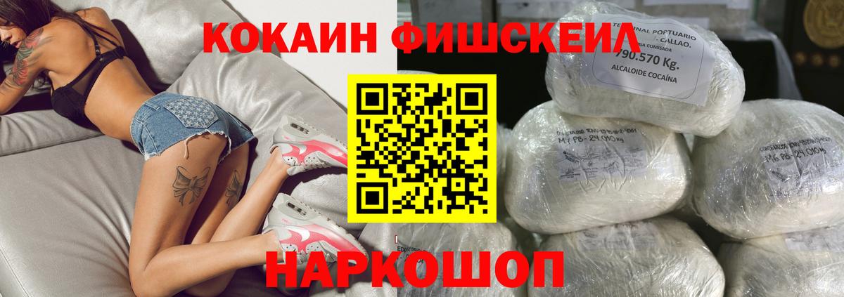 Крымск  COCAIN 98%  Cocaine  Вход с VPN 