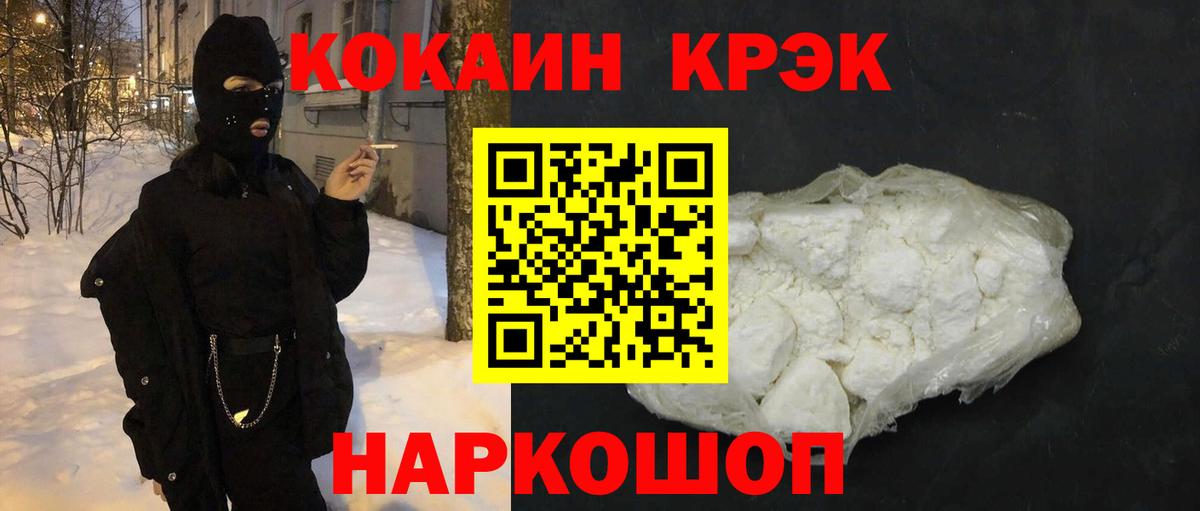 КОКАИН Columbia Крымск