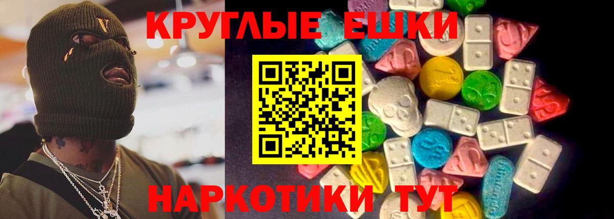 Крымск  Экстази 250 мг  ЭКСТАЗИ  Ecstasy 99%  blacksprut   Вход с VPN 