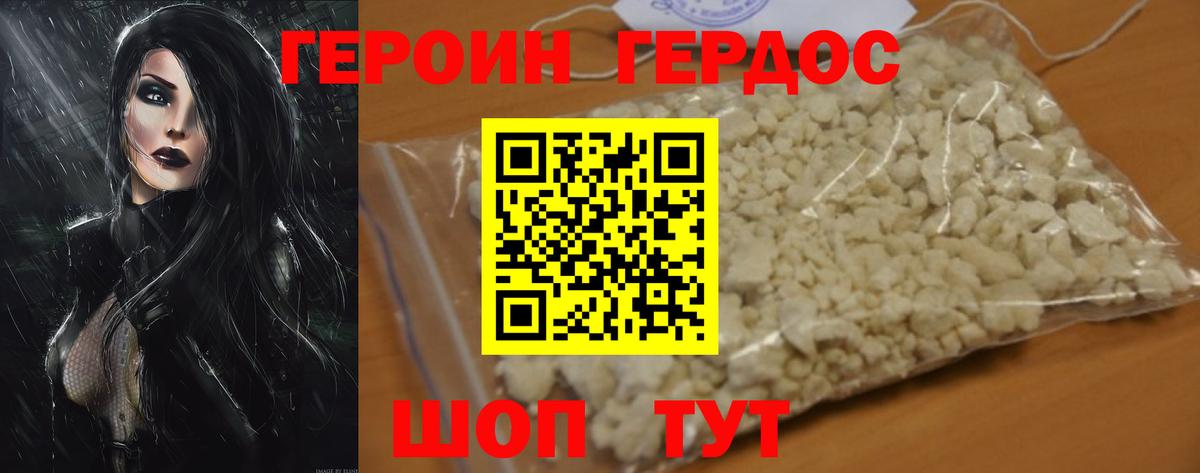 ГЕРОИН гречка  Героин  Крымск  Вход с VPN 