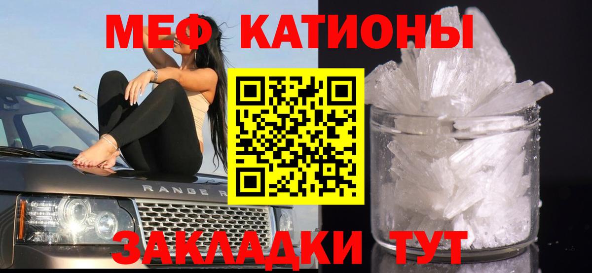 Крымск  МЕФ  Вход с VPN  МЕФ 4 MMC  Меф мяу мяу 