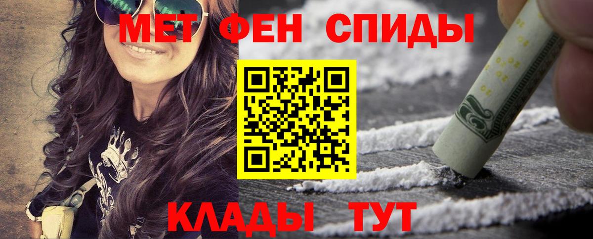 Крымск  Первитин кристалл  Первитин кристалл  Вход с VPN 