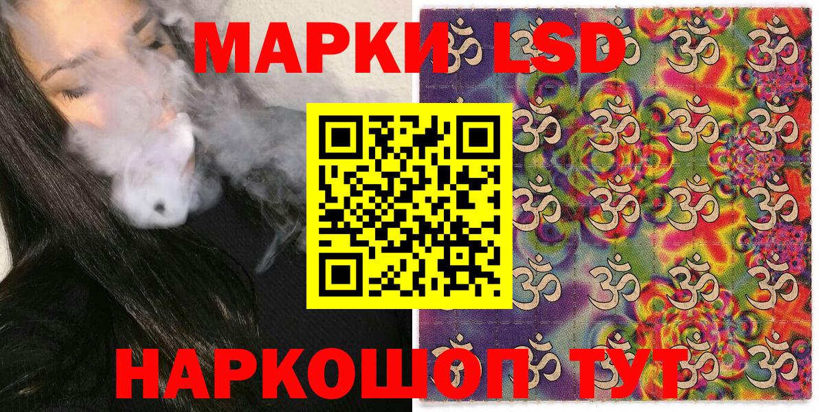 Марки N-bome 1,5мг  Марки N-bome 1,5мг  Марки 25I-NBOMe  Вход с VPN  Крымск 