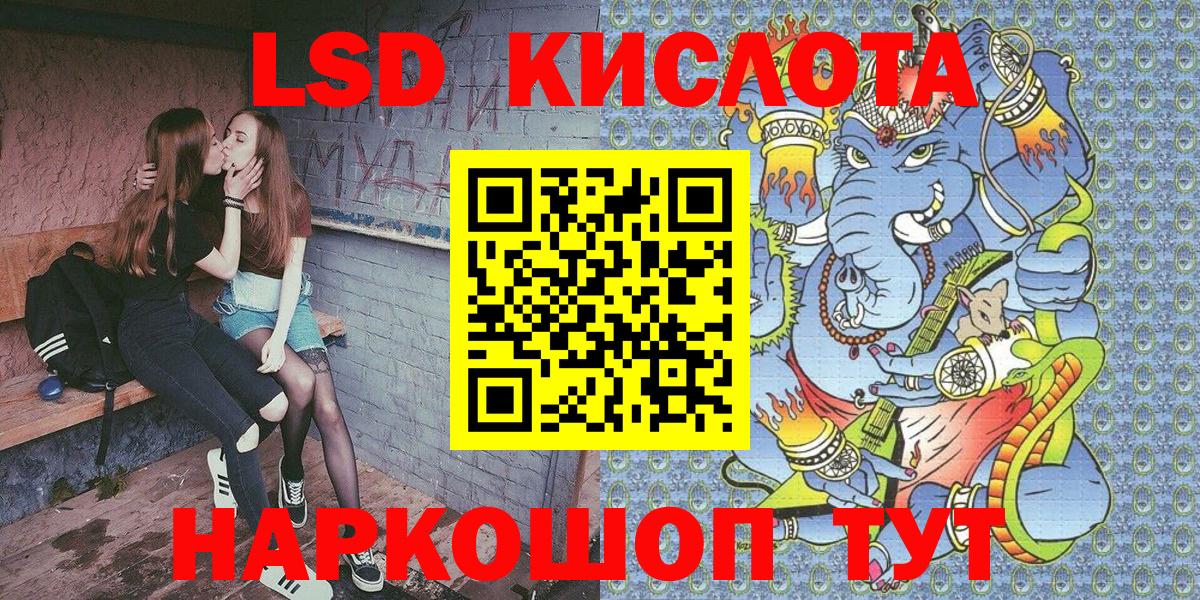 Марки NBOMe 1500мкг Крымск