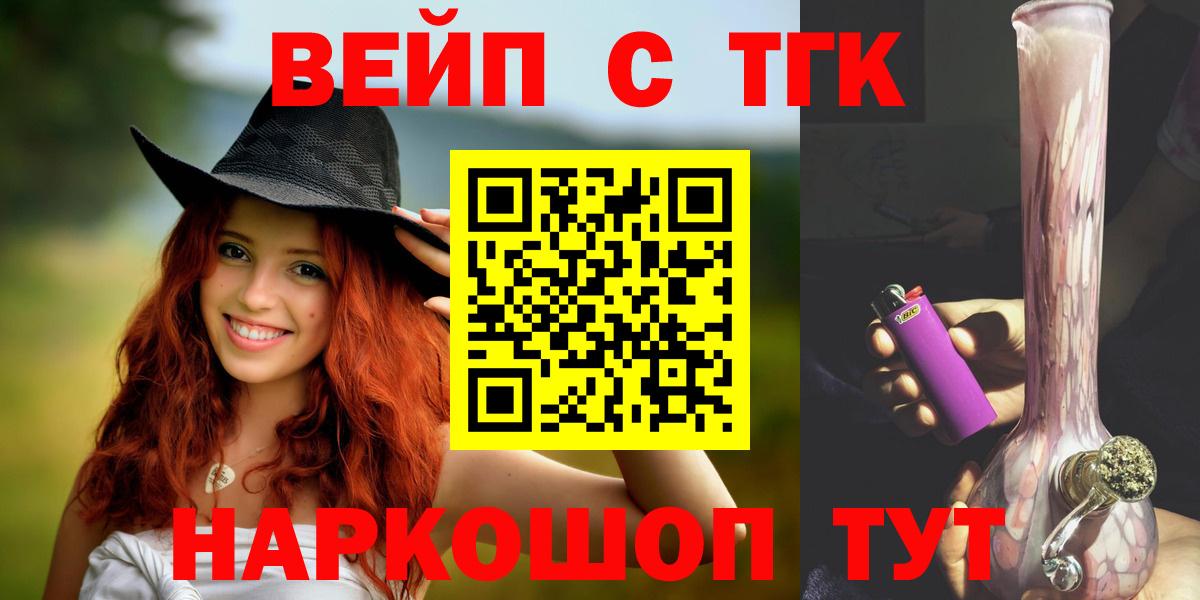 Дистиллят ТГК вейп с тгк Крымск