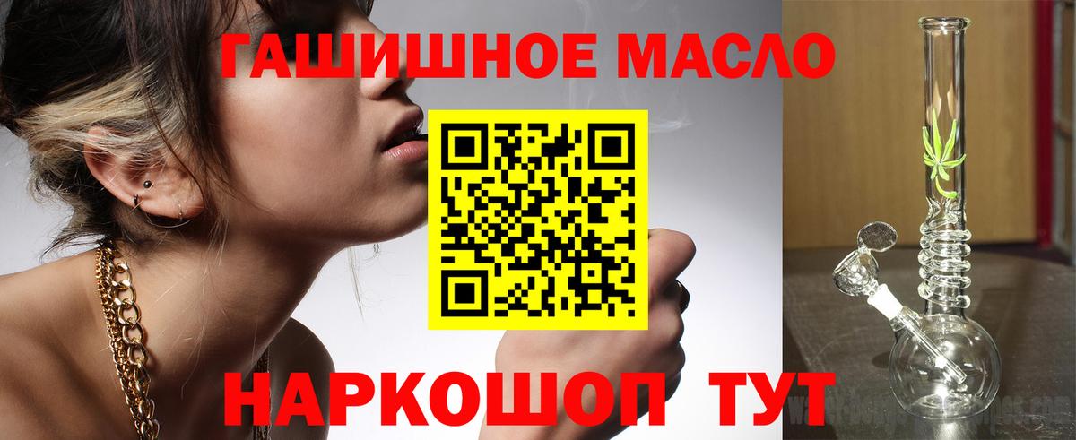 ТГК вейп  Вход с VPN  Крымск 