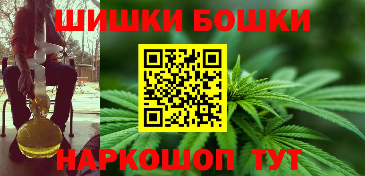 МАРИХУАНА индика Крымск